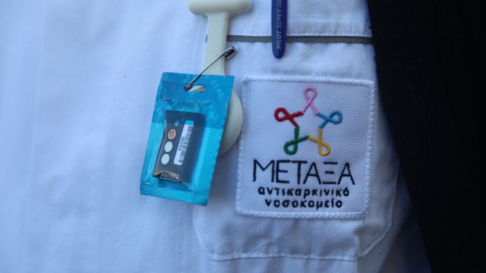 nosokomeio metaxa
